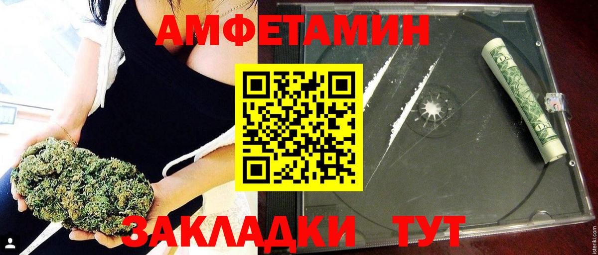 Амфетамин Premium Вятские Поляны