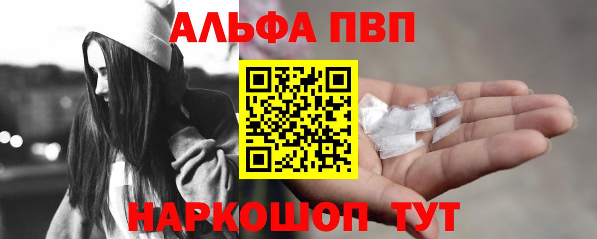Вятские Поляны  APVP СК КРИС  Вход с VPN  Alpha-PVP  Alpha PVP Соль 