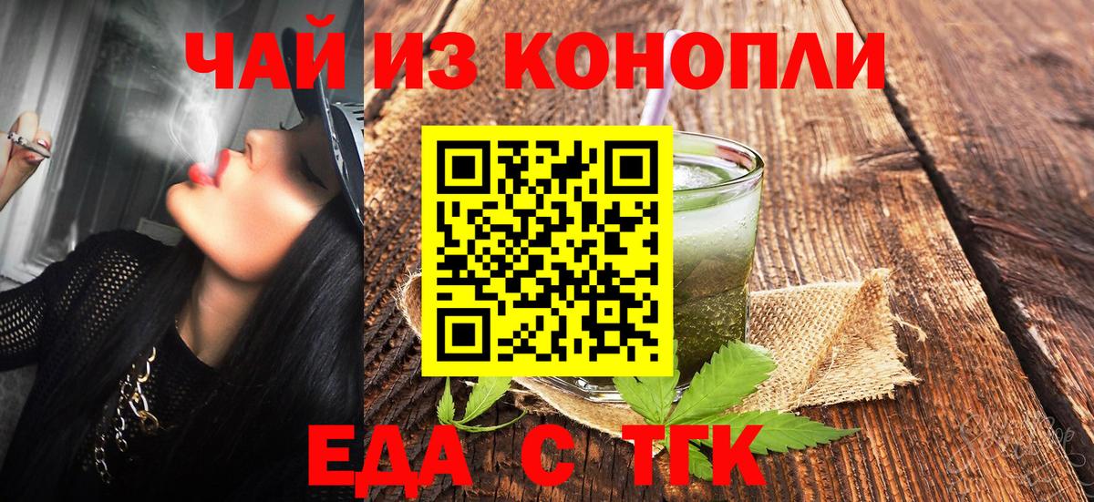 Вятские Поляны  Еда ТГК марихуана  Вход с VPN 
