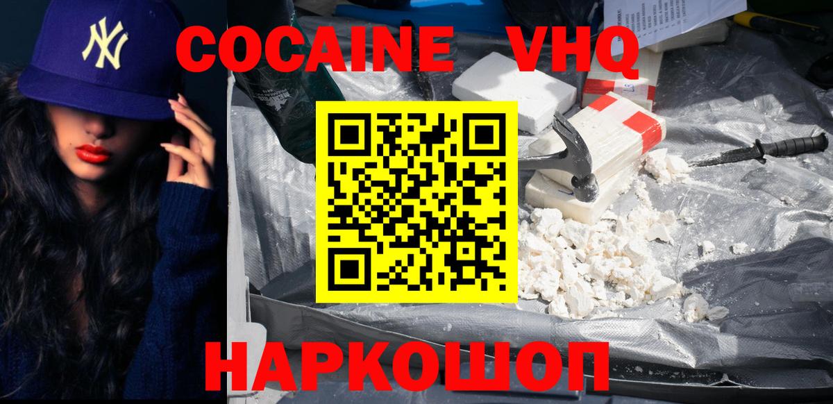 КОКАИН Перу Вятские Поляны