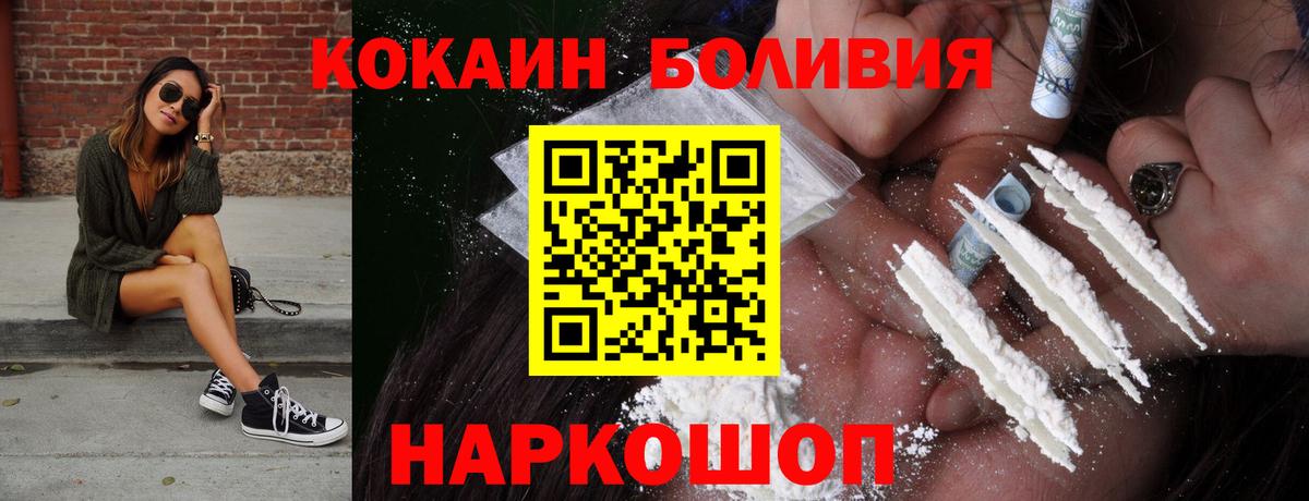 COCAIN  Cocaine Эквадор  Вятские Поляны  Cocaine Columbia 