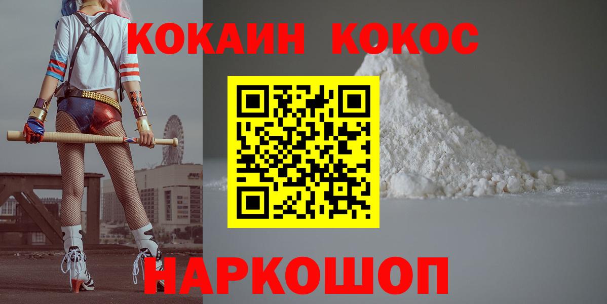 COCAIN Fish Scale  Вход с VPN  Кокаин  Вятские Поляны  Кокаин 97% 