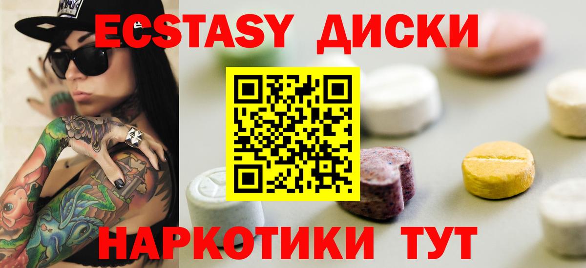 Ecstasy  Ecstasy диски  Вход с VPN  Вятские Поляны 