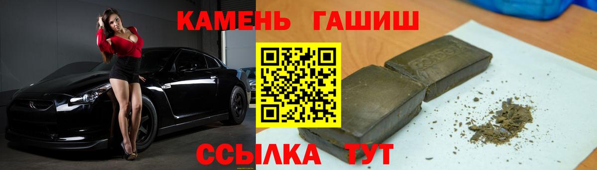 Гашиш хэш Вятские Поляны