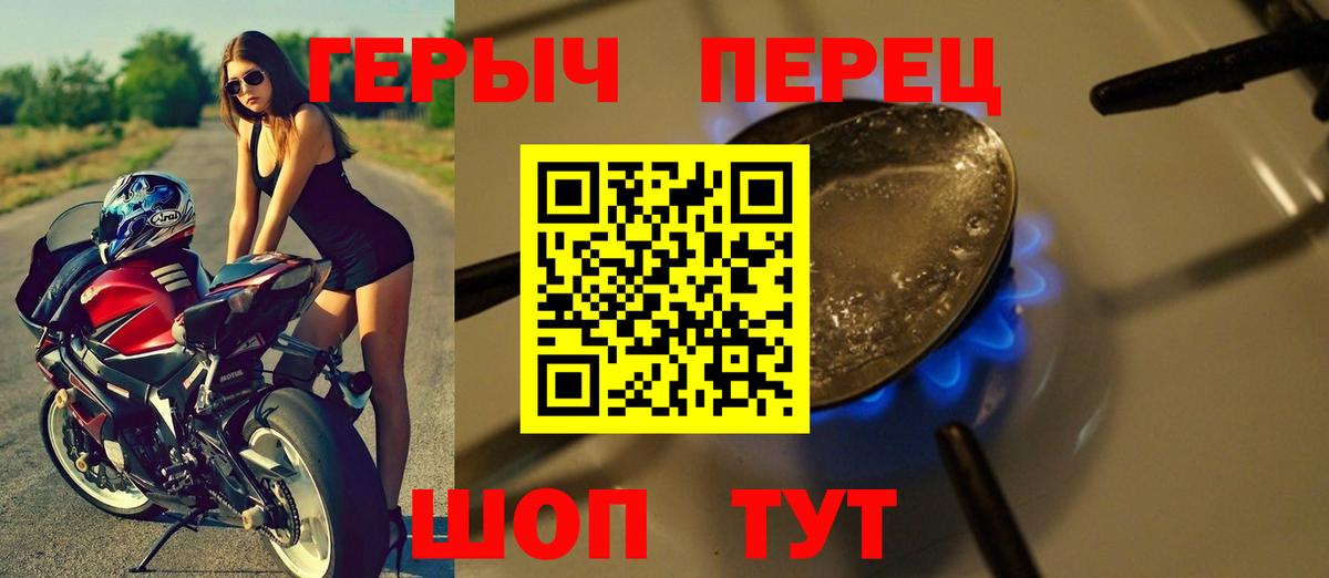 ГЕРОИН гречка Вятские Поляны