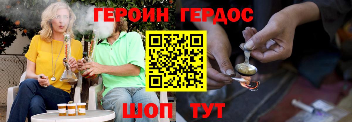 ГЕРОИН  Вход с VPN  Вятские Поляны  ГЕРОИН Афган 