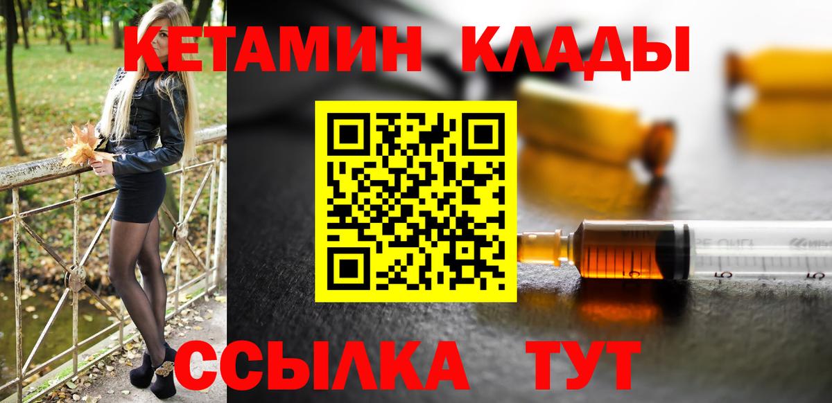 КЕТАМИН VHQ Вятские Поляны