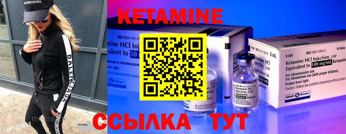 OMG ссылки  Вятские Поляны  КЕТАМИН ketamine 