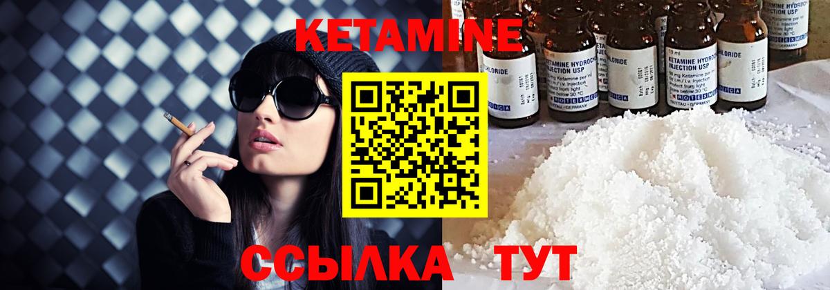 Вятские Поляны  Кетамин ketamine  Вход с VPN  Кетамин VHQ 