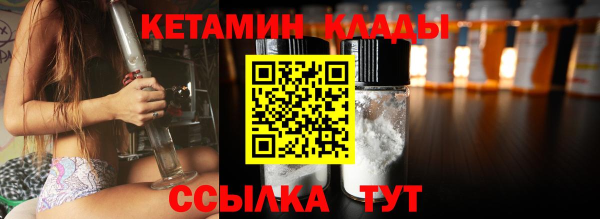 Кетамин ketamine Вятские Поляны