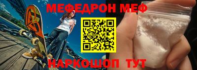 мяу мяу кристалл Ливны