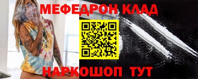 мяу мяу кристалл Ливны