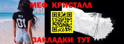 мяу мяу кристалл Ливны