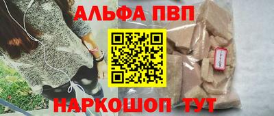 мяу мяу кристалл Ливны