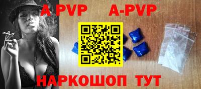 мяу мяу кристалл Ливны