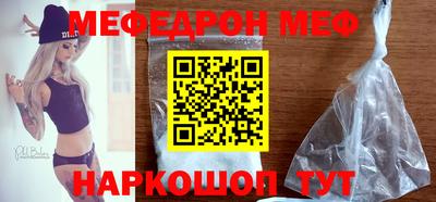 мяу мяу кристалл Ливны