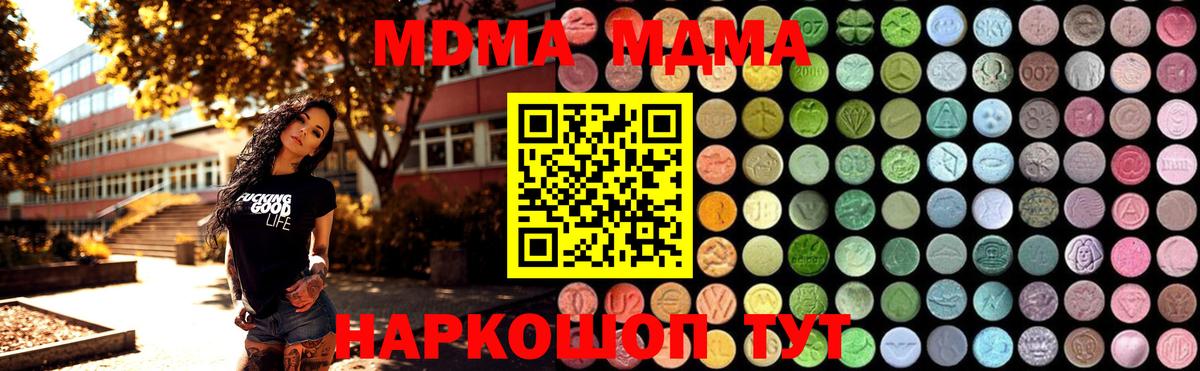 МДМА crystal Вятские Поляны