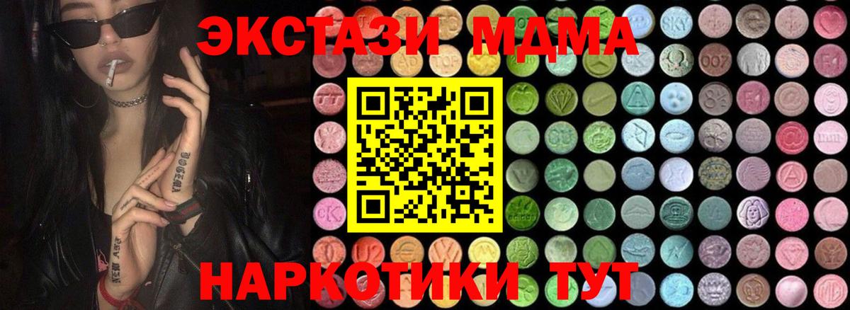 MDMA кристаллы  МДМА crystal  Вятские Поляны 
