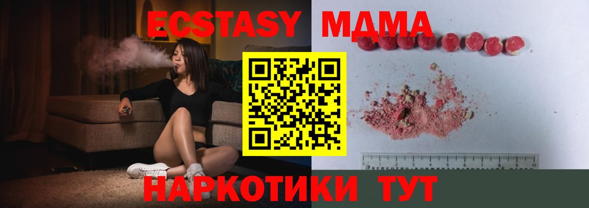 Вятские Поляны  МДМА Molly  Вход с VPN  MDMA  MDMA VHQ 