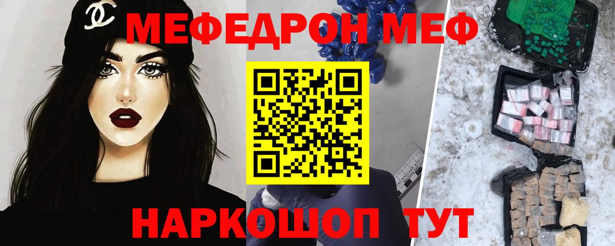 МЕФ  Вятские Поляны