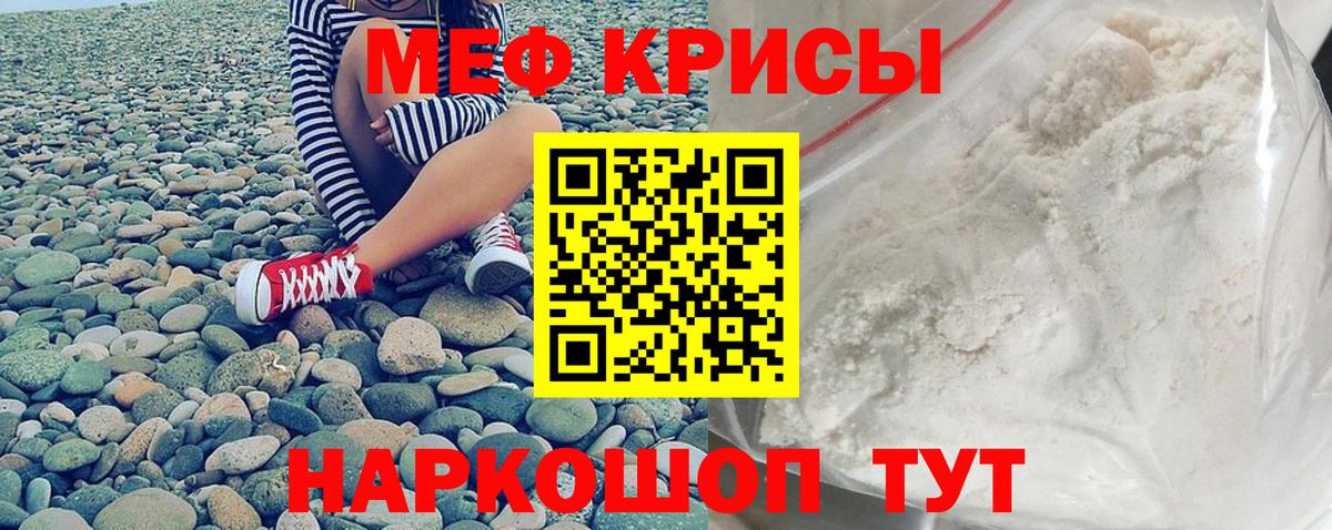 Мефедрон мука Вятские Поляны