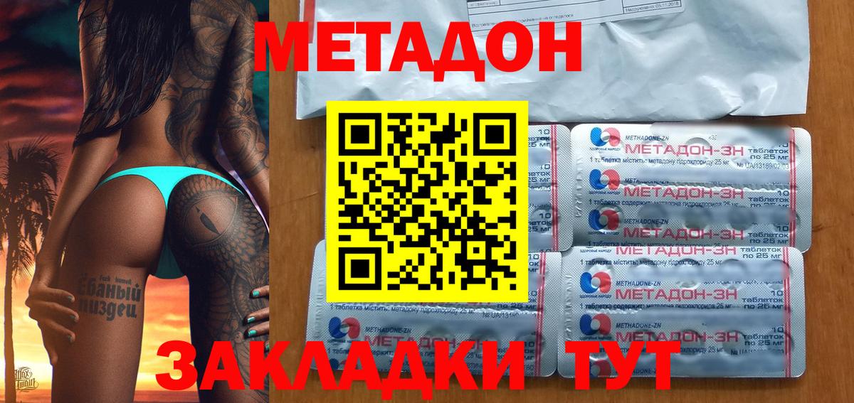 Кокаин  A-PVP СК   Меф МЯУ МЯУ кристаллы  MDMA  Кодеин  Экстази  ГАШИШ  Вятские Поляны  Канабис 