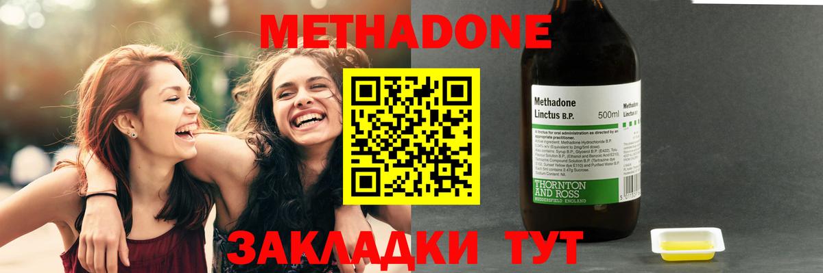 Вятские Поляны  МЕТАДОН белоснежный  MEGA рабочий сайт  Вход с VPN  Метадон кристалл 