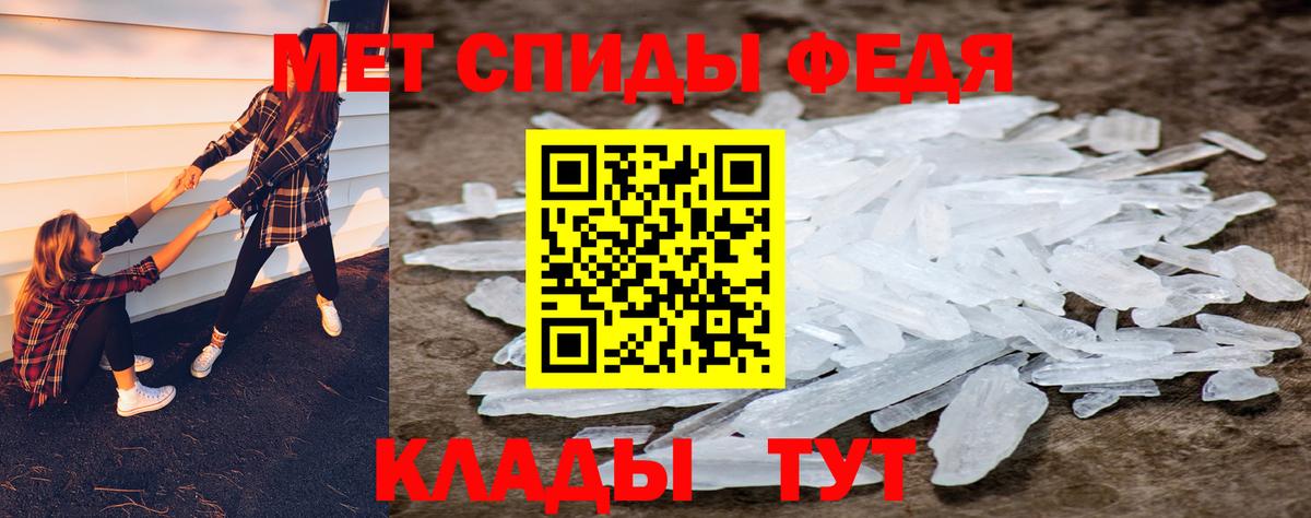 Метамфетамин Methamphetamine  Вход с VPN  Вятские Поляны 