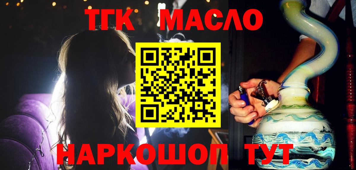 Дистиллят ТГК вейп  Вход с VPN  Дистиллят ТГК гашишное масло  Вятские Поляны 