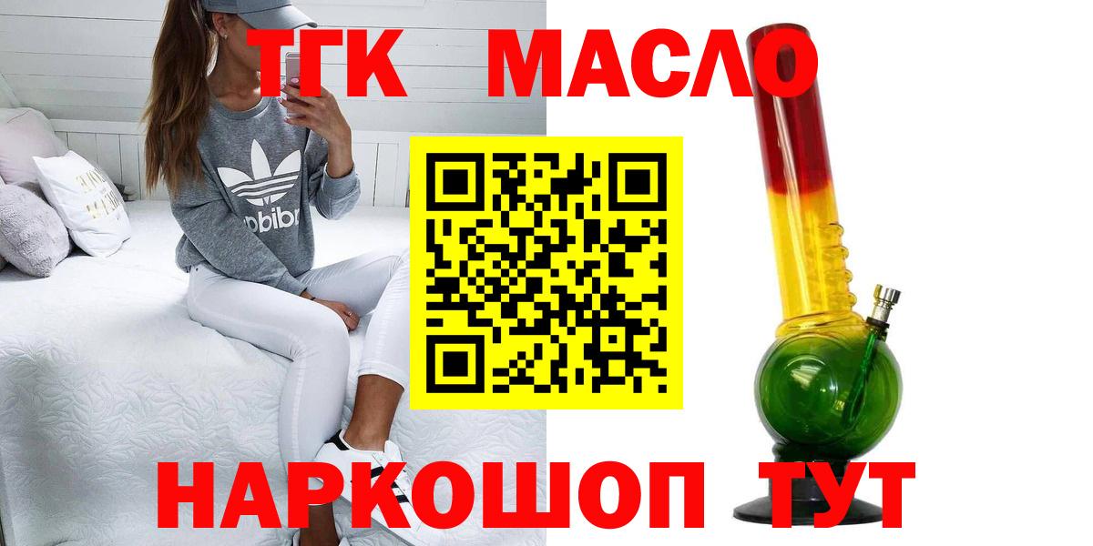 Дистиллят ТГК концентрат Вятские Поляны