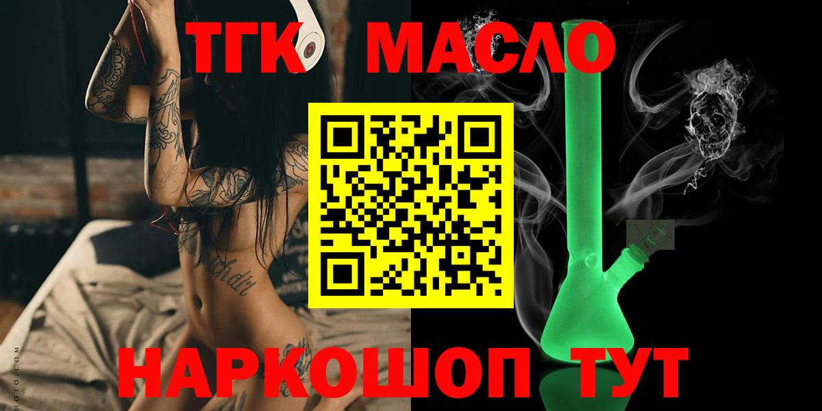 Дистиллят ТГК THC oil Вятские Поляны